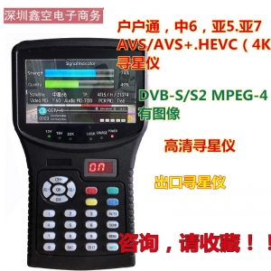 康普特KPT-256AH尋星儀，康普特4.3寸手持高清尋星儀，