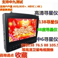 康普特KPT-719H+尋星儀，康普特HD顯示器，監視器監視器