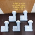 卡洛斯戶戶通高頻頭，卡洛斯CS-120A中9雙輸出高頻頭，卡洛斯CS-120，