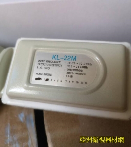 百昌KL-22M鋁殼雙本振KU波段高頻頭9750/10600雙本鎮高頻頭