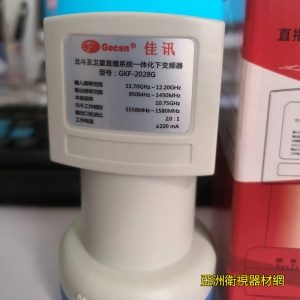 佳訊GKF-2028G中九四代北斗高頻頭，佳訊定位專用戶戶通降頻器接收頭
