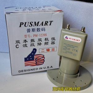 普斯賽特高頻頭，普斯賽特PS-1220高頻頭，雙本鎮雙輸出C高頻頭