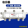佳訊6功分器GS-1026，六6路訊號功分器