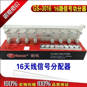 佳訊16路訊號功分器佳訊16功分器佳訊GS-3016十六路功分器